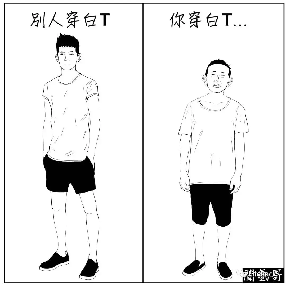 这就是男生帅和丑的区别,太扎心了!
