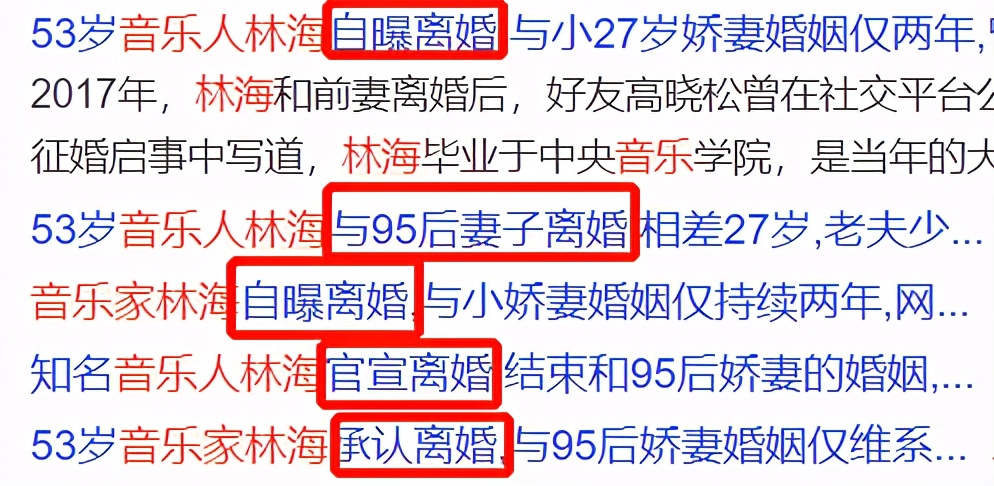 竟被小娇妻自曝出两人此前只是"前任"关系,言下之意,就是林海并没有与