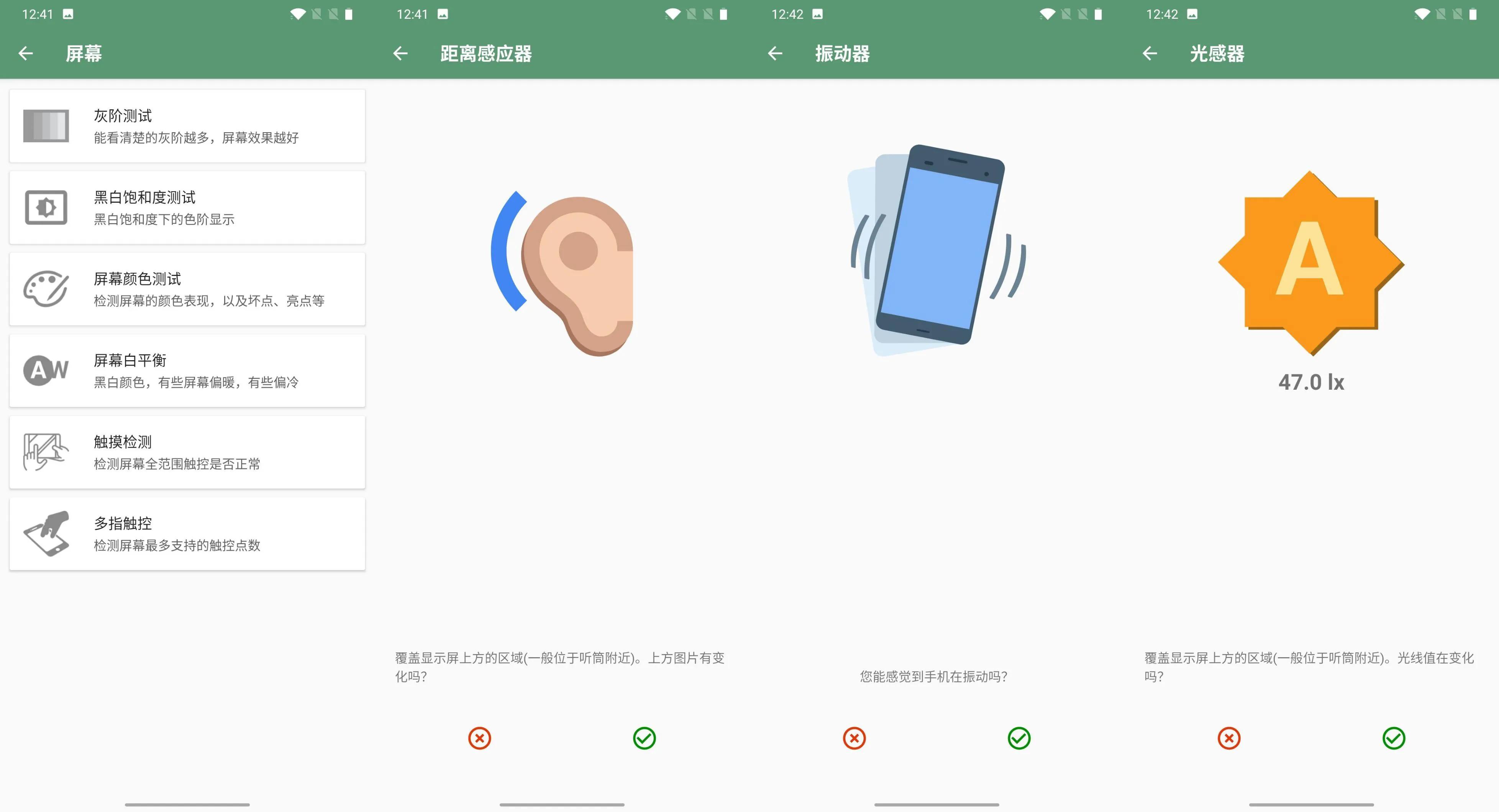 二手手机购买经验分享 验货