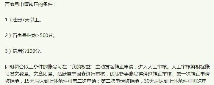 百家号月入10000+（走心干货分享），赶紧收藏