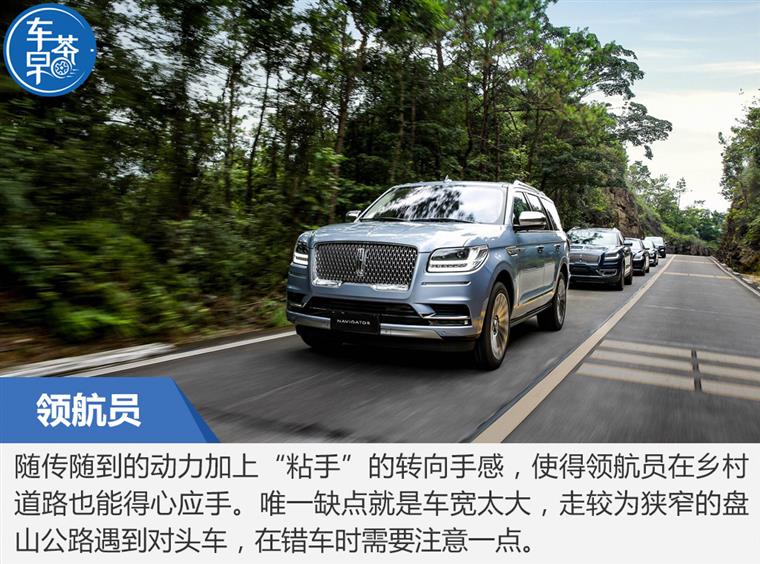 一次过满足你5个愿望！林肯全系家族试驾