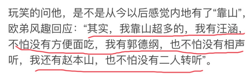 回不去的欧弟：“背叛”汪涵、拜师郭德纲、离婚，他经历了什么？