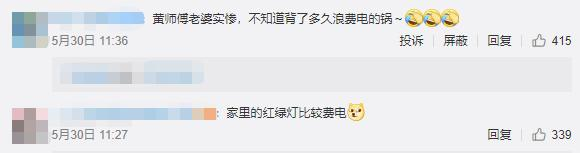 自家电费高到有点离谱？一查家里电表竟连着：红绿灯