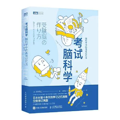 怎样才能学过就记住？怎么让记忆更长久？