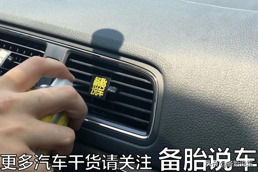 汽车开空调有异味？原来是这里有问题，自己动手几分钟就能解决