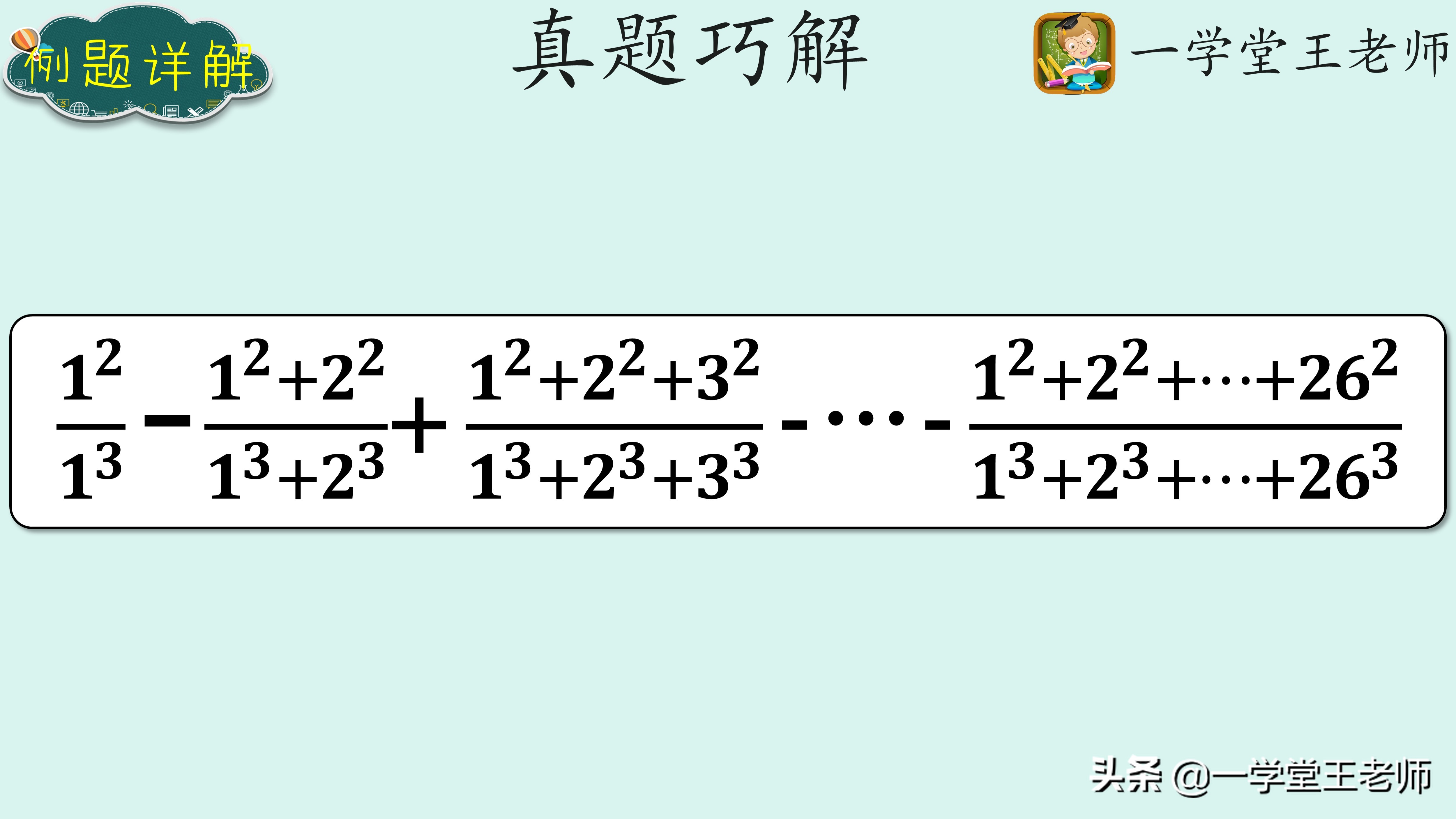 小升初计算如何进阶？分数的速算与巧算，循环小数技巧全归纳