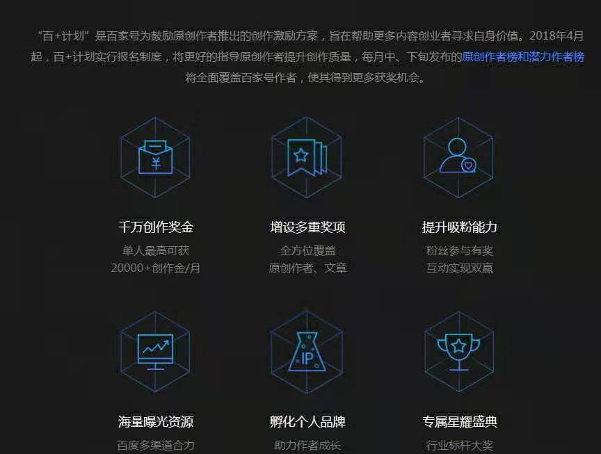 百家号月入10000+（走心干货分享），赶紧收藏