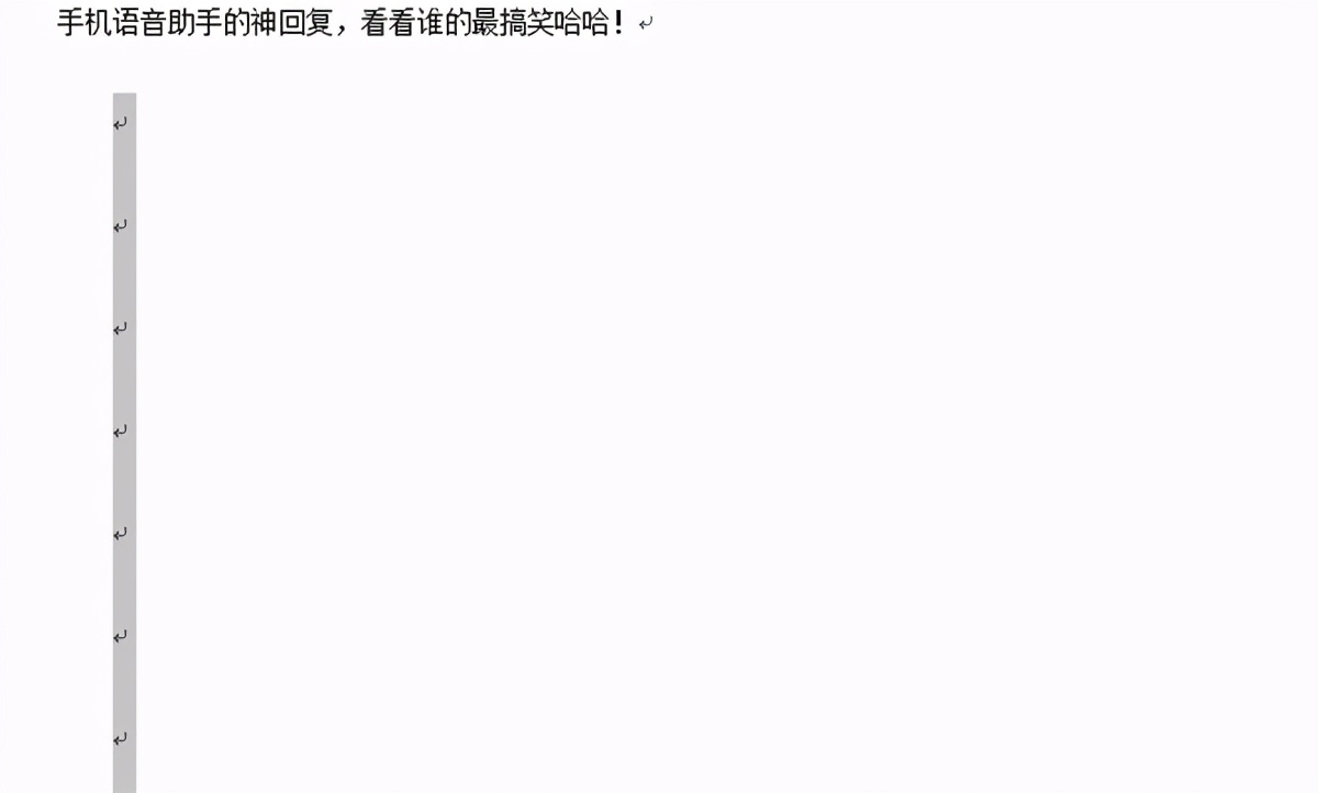 word为什么空白页怎么都删除不了