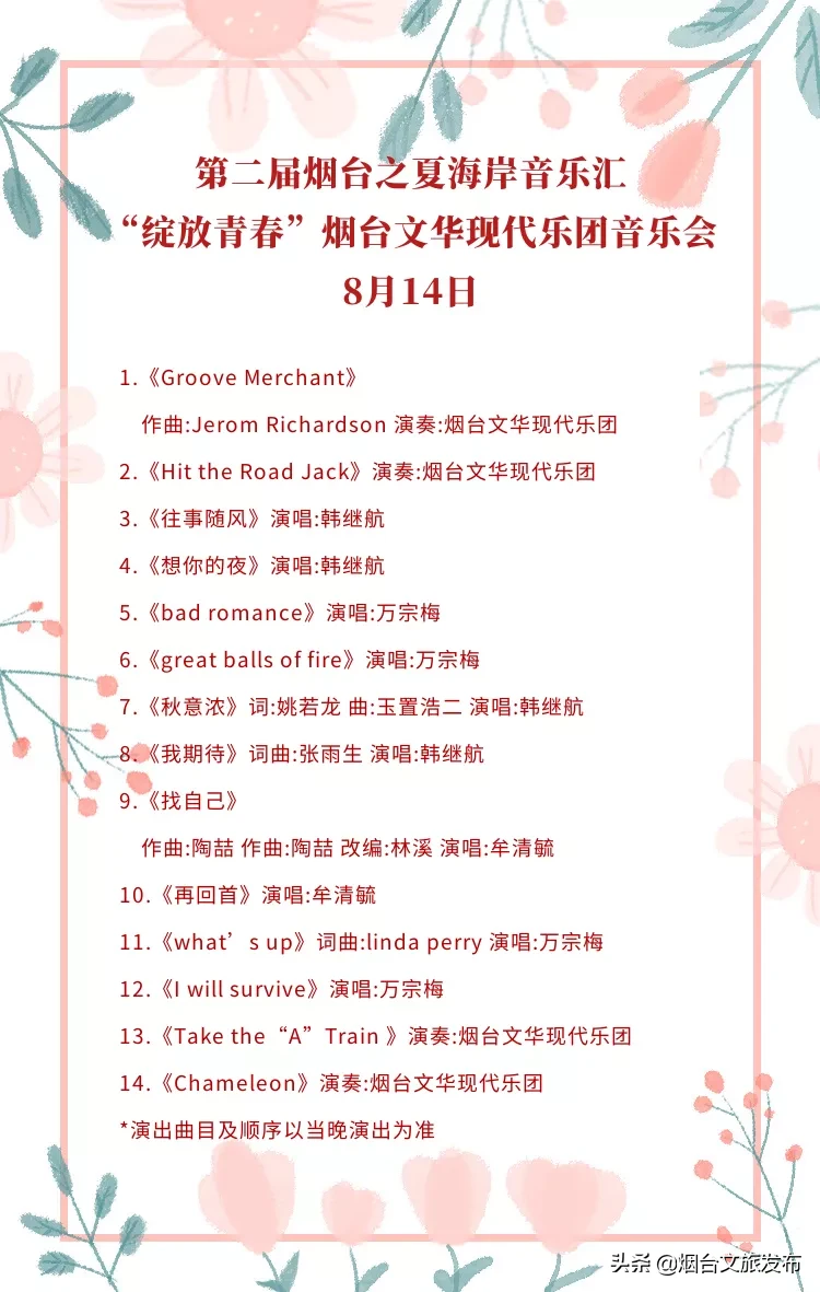 倒计时！今晚8点，24小时超长直播秀高能来袭！