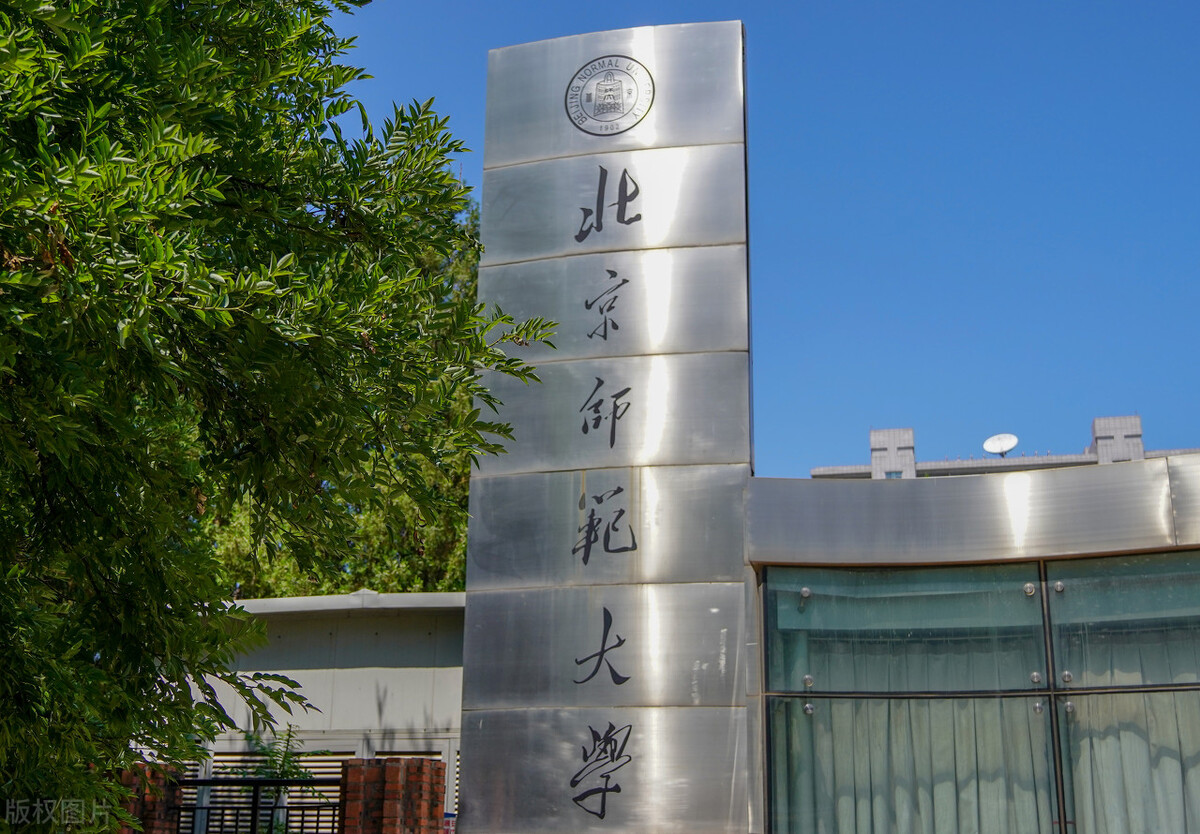 北京师范大学附属中学(北京师范大学附属中学)