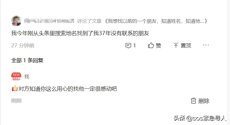 抖音怎么找人不知道抖音号和昵称（怎么通过抖音寻人）