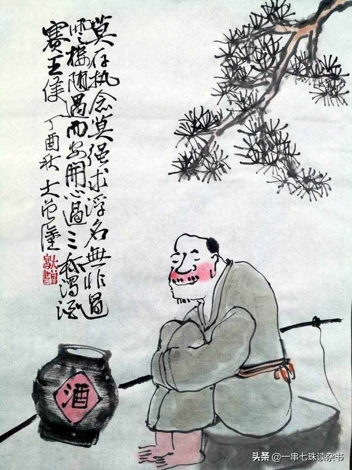 有趣的汉字——俚语、打油诗