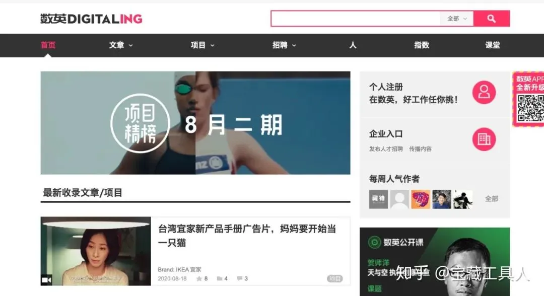 文案人必上的45个网站