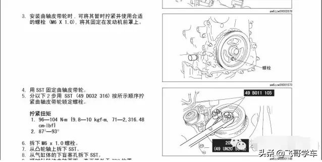 汽修案例：马自达发动机正时链条安装方法及故障案例