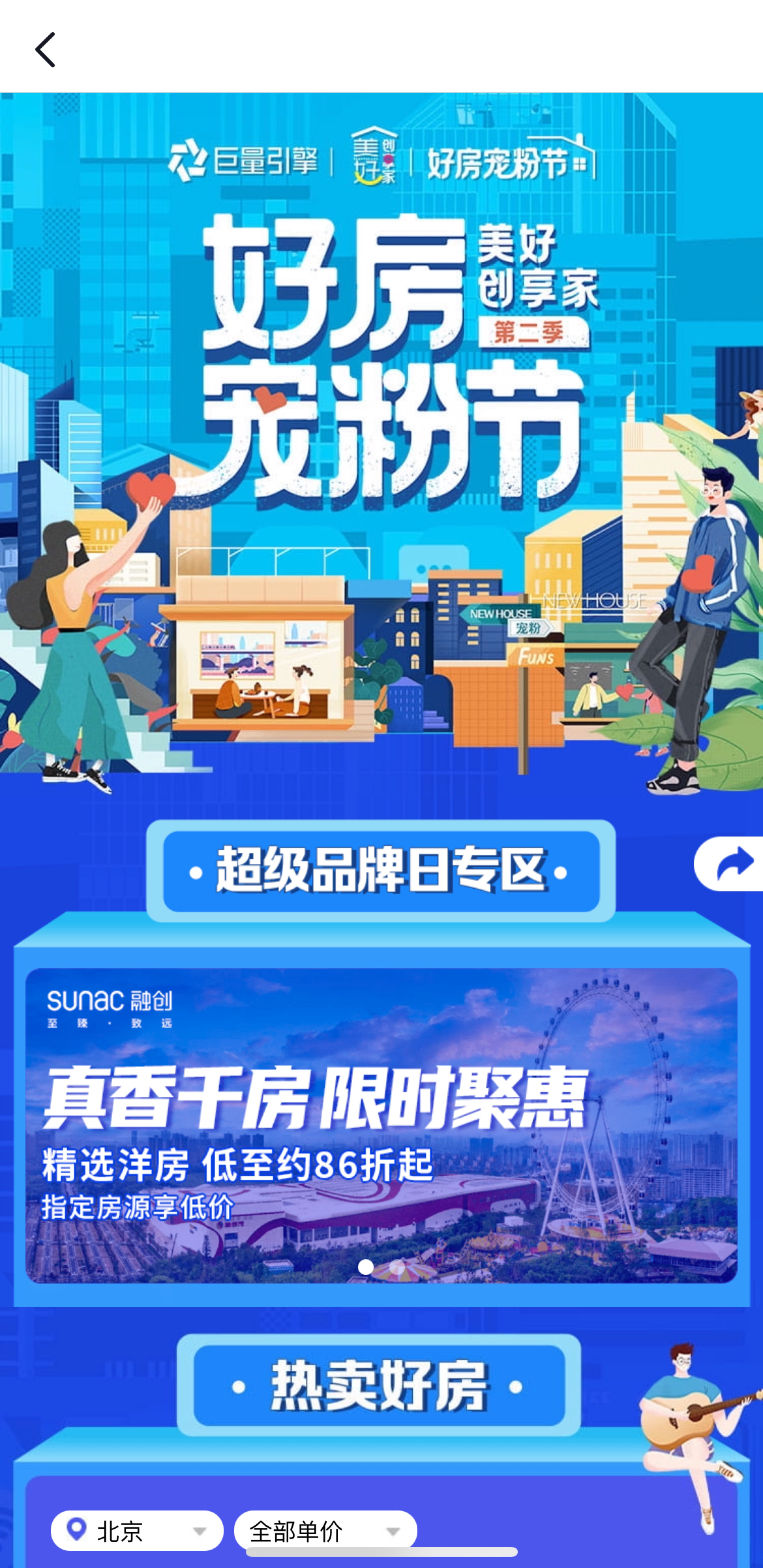 巨量引擎美好创享家第二季收官，10亿+曝光引爆家的美好想象