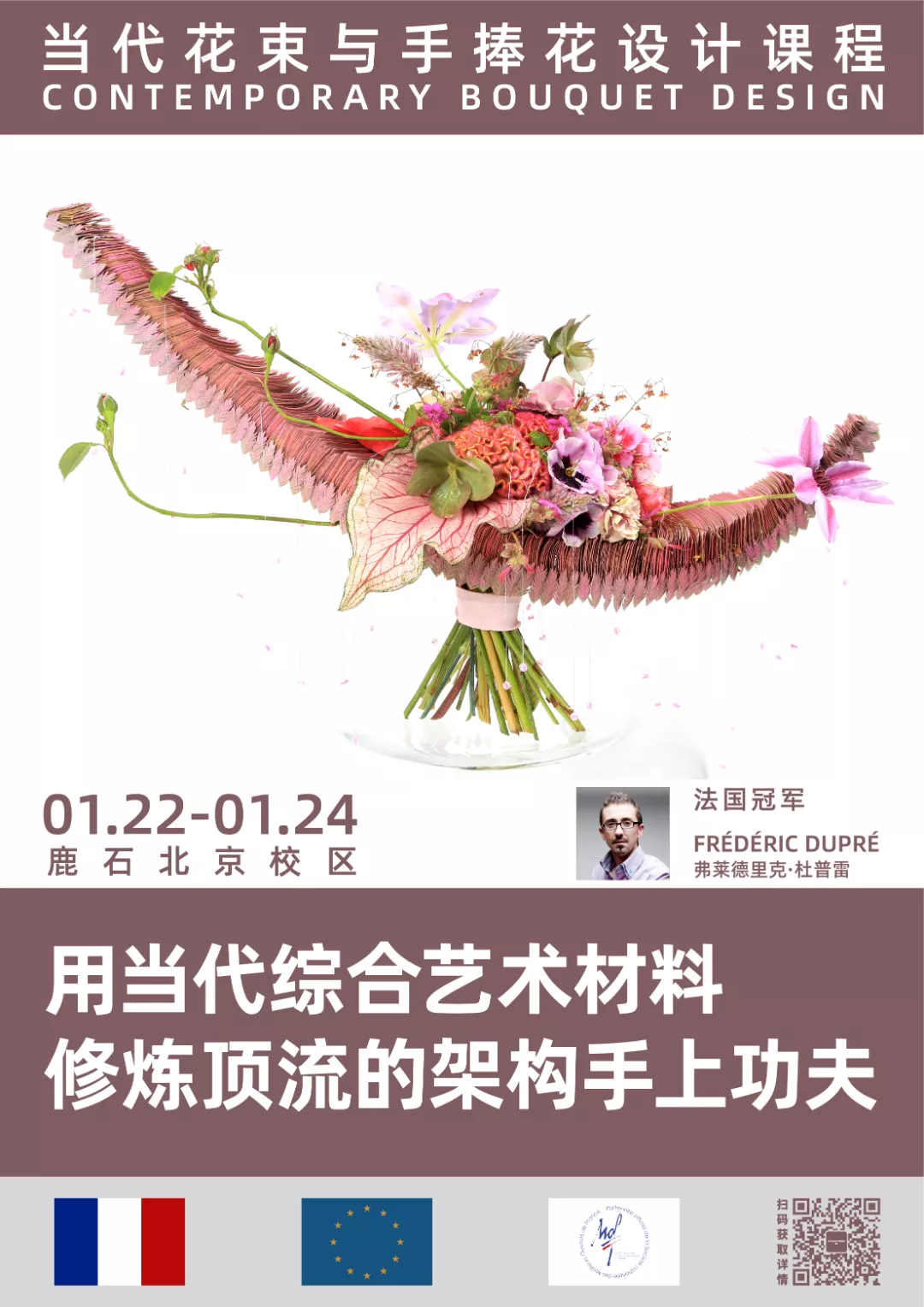 花束,为什么总是法式的最热销?