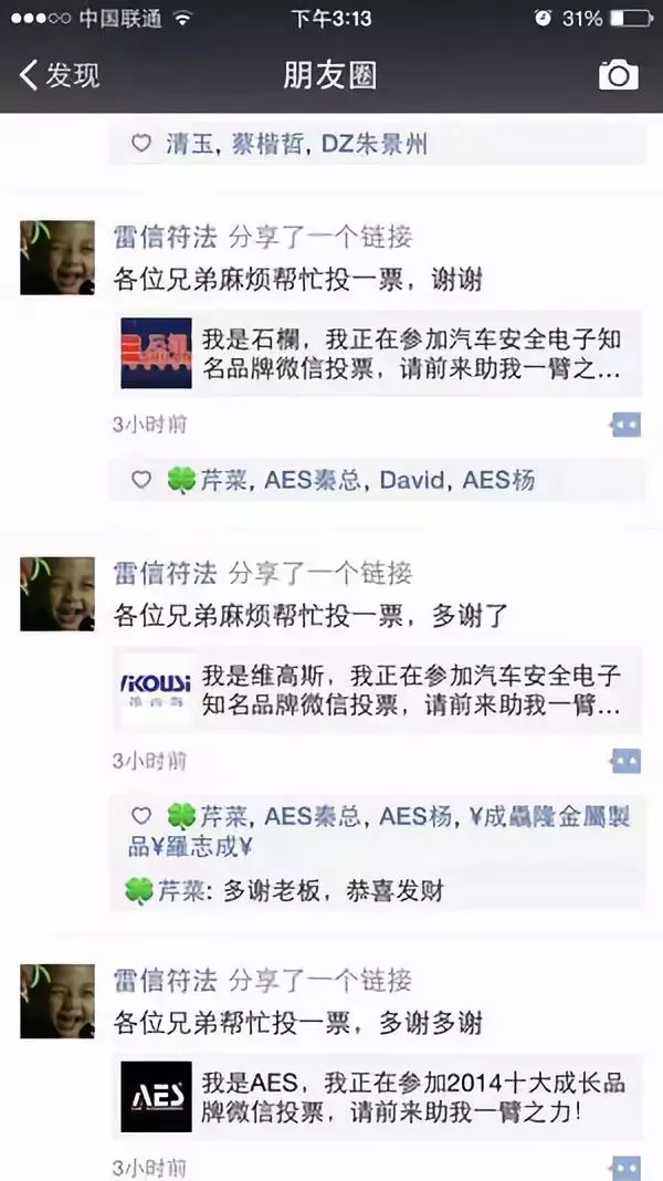 “点赞”、“刷屏”、“有人@我”,用英语怎么说?