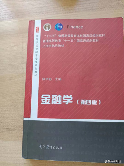 西北大学金融考研（431金融学综合）经验分享