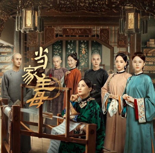 《当家主母》免费观看(全1-35集全免费国语版)【1280P蓝光国语】已完结 《当家主母》免费观看(全1-35集全免费国语版)【1280P蓝光国语】已完结