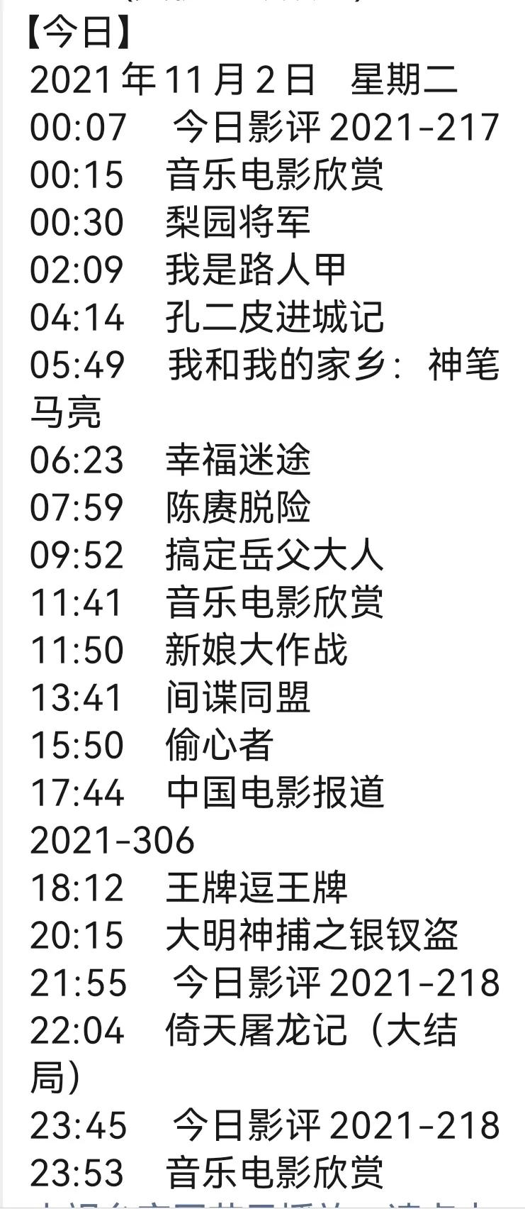 靳东、潘虹、童蕾主演《我们的爱》央八今天下午播出