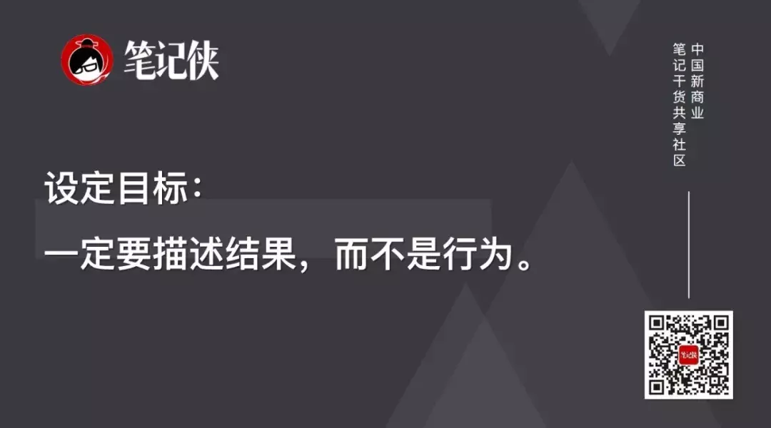 一文看懂,什么是OKR
