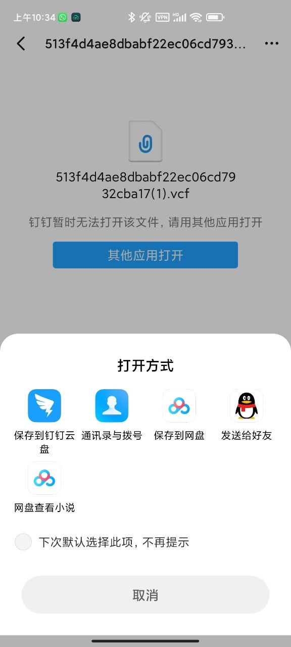 易之家WhatsApp社媒数据，重磅来袭