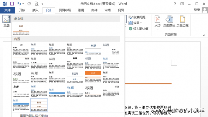 Word页面配色设置方法与技巧