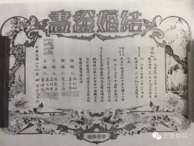 你不曾见过的老安康照片