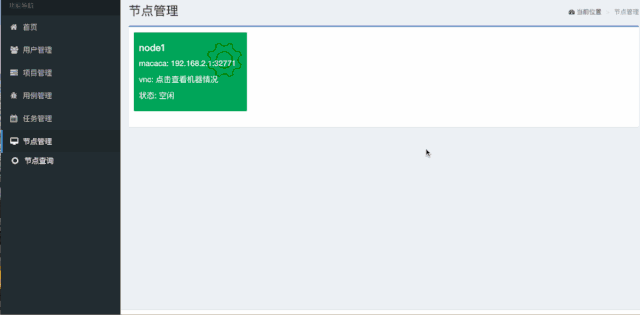 使用可視化的Docker進行自動化測試
