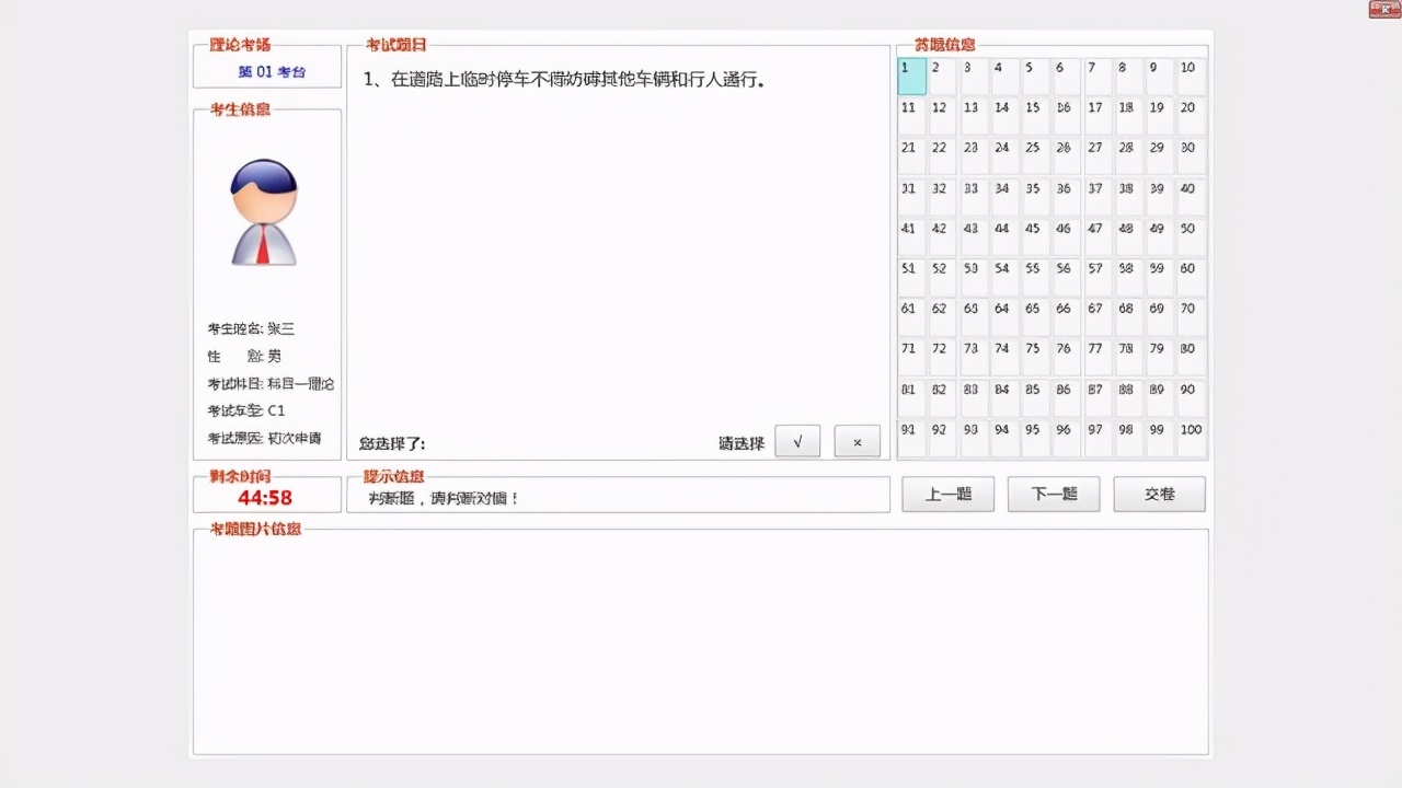 科目四考试无限次吗，看清楚这个限制