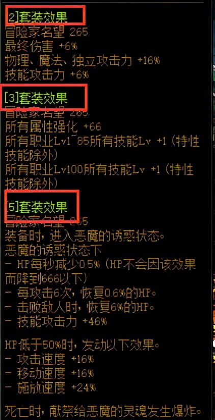 DNF：老司机“黑话”速览，全面了解组队更放心
