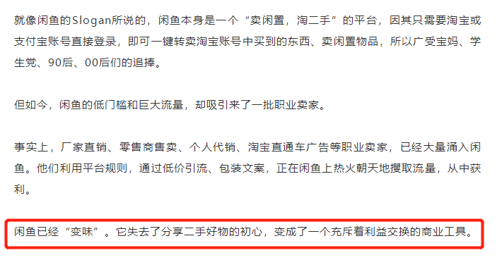 大保健、涉黄直播、原味丝袜…隐藏在闲鱼背后的灰产