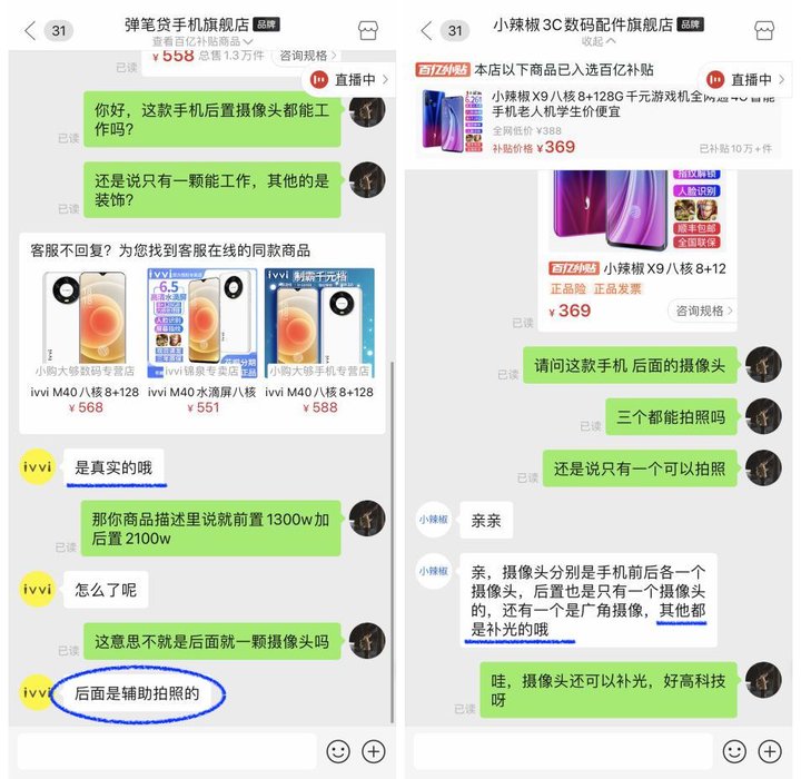 小辣椒10至尊版，ivvi Mate40？山寨机又复活了？