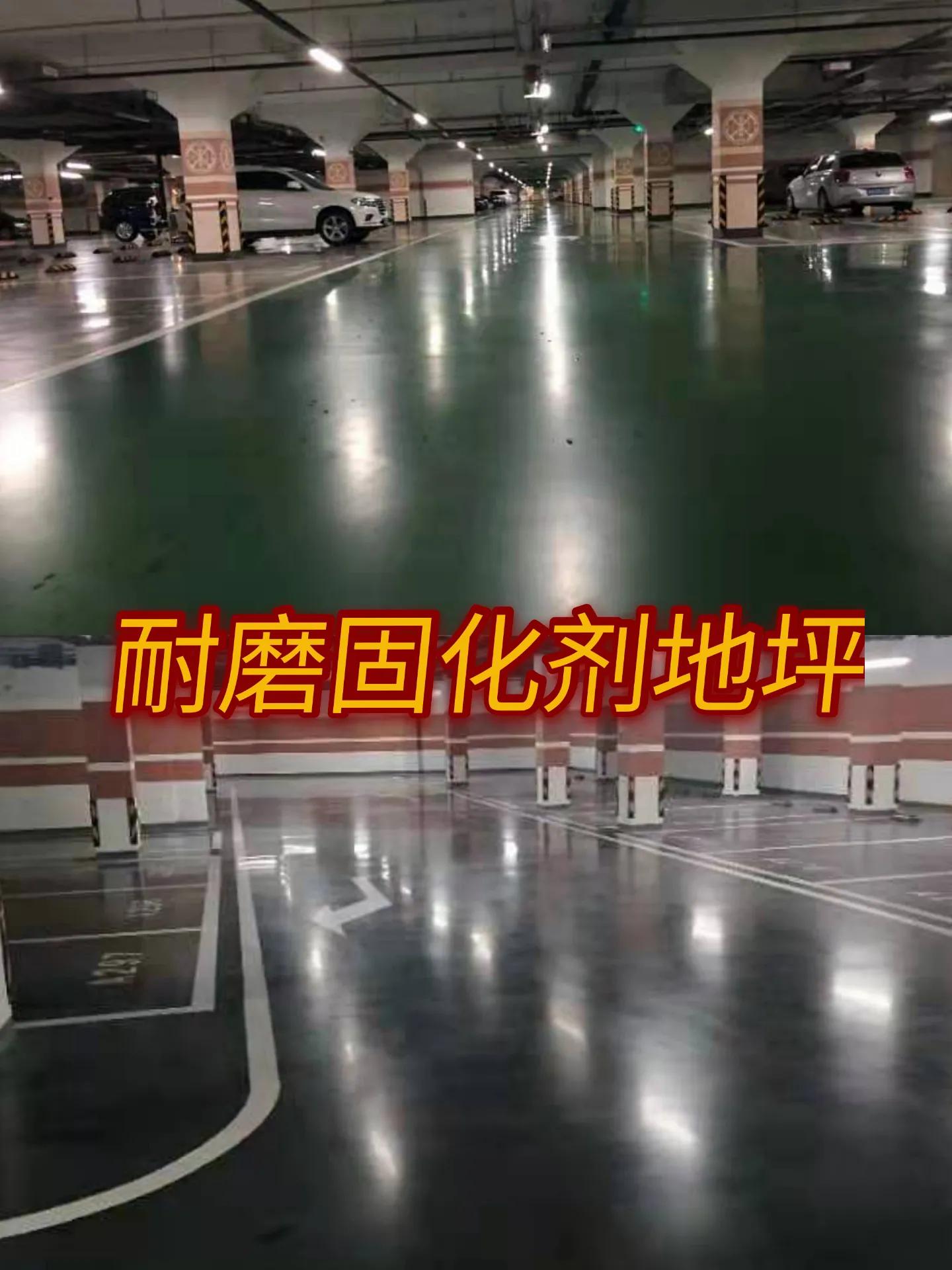 什么是地坪？