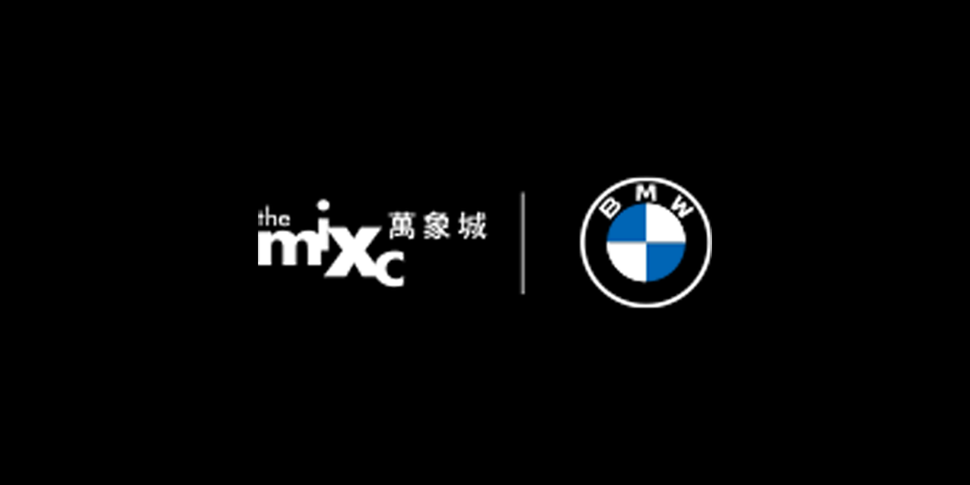 2021重庆万象城&BMW CLUB 3秋冬时装周完美闭幕