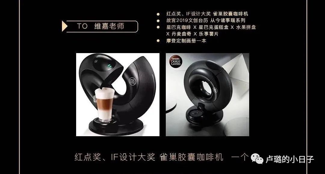 你一定收到过各式各样的礼物（明星可以收到各大品牌的礼物）