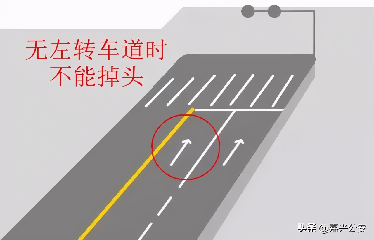 到底能不能掉头？看完这篇不再纠结！