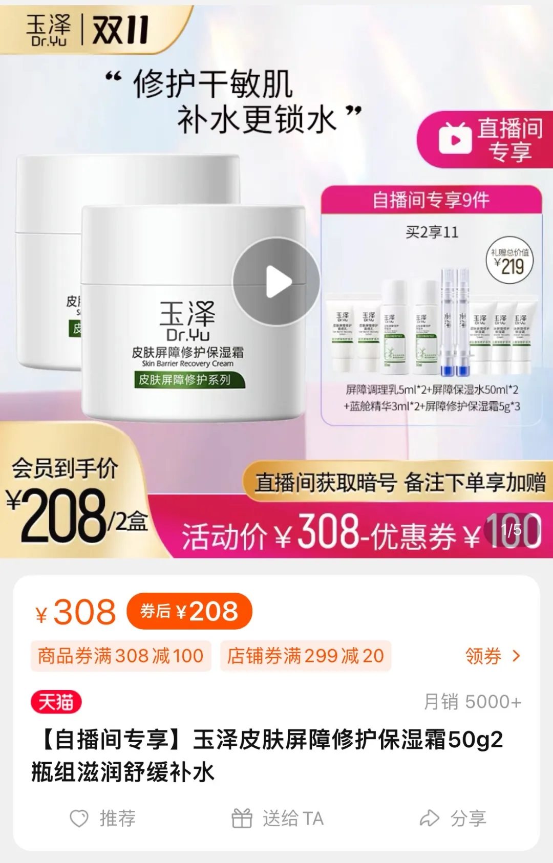 闹上热搜！李佳琦手撕国货，直播间的水比你想得还要深