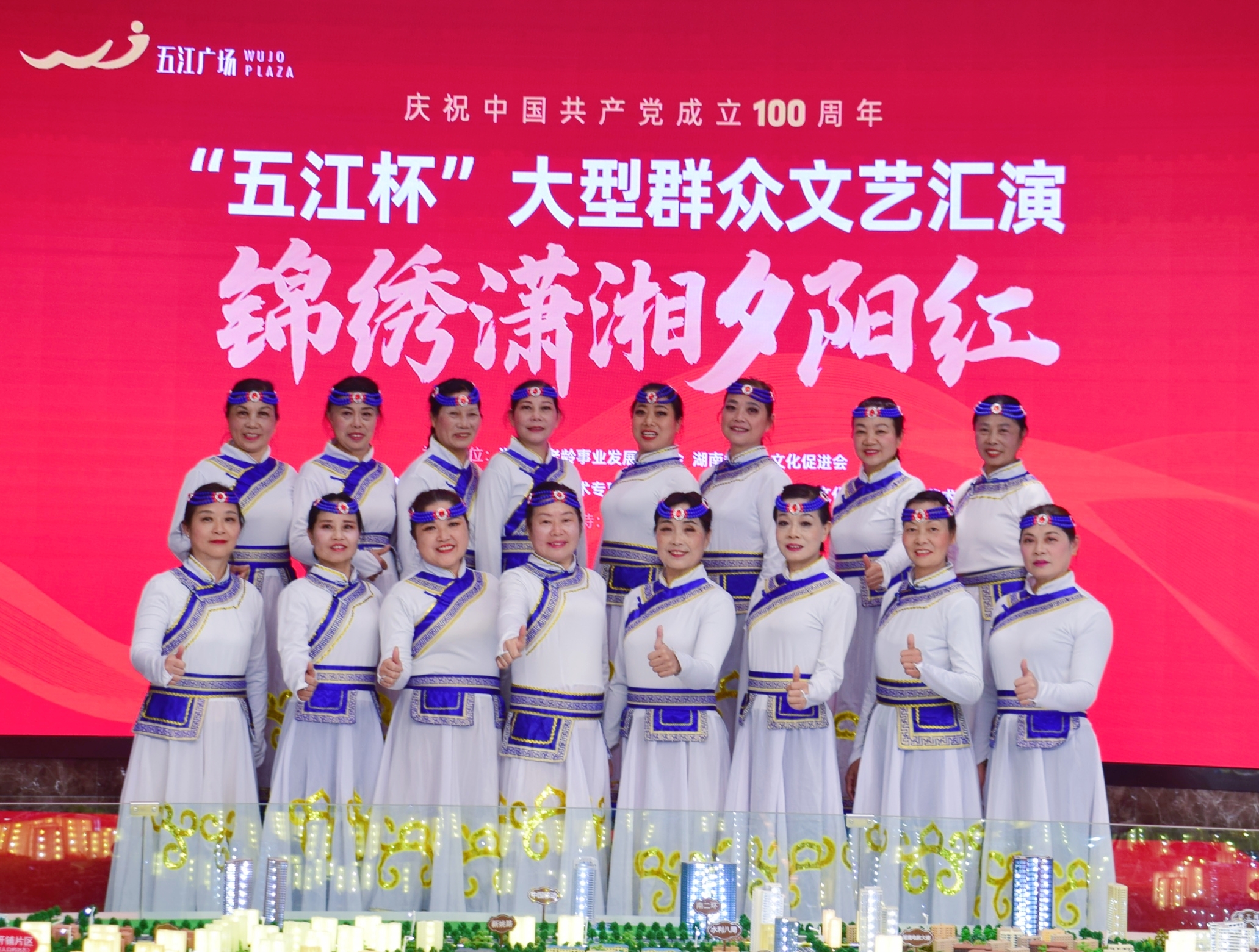 “锦绣潇湘夕阳红”大型群众文艺汇演在长沙五江广场举行