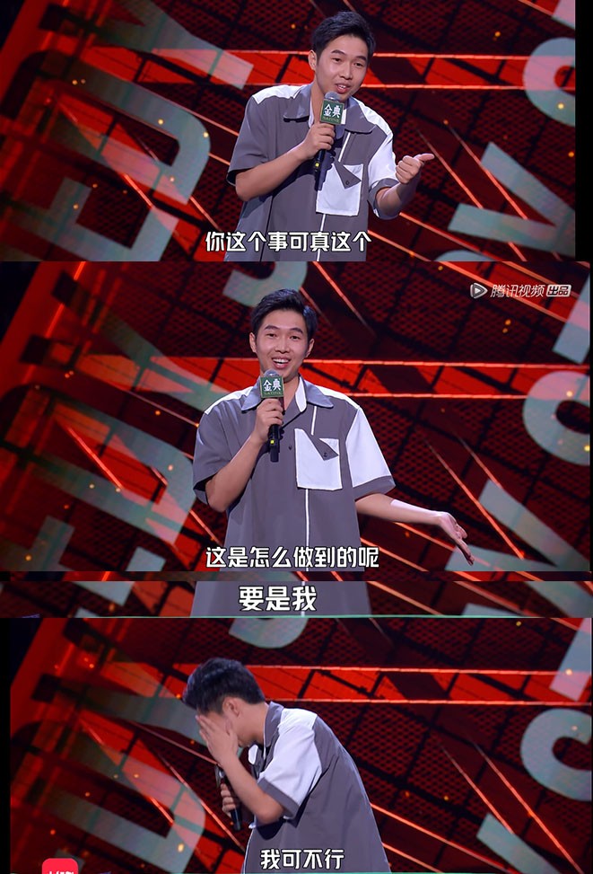 笑果传媒侃 | 脱口秀大会又双叒叕出“金句”了