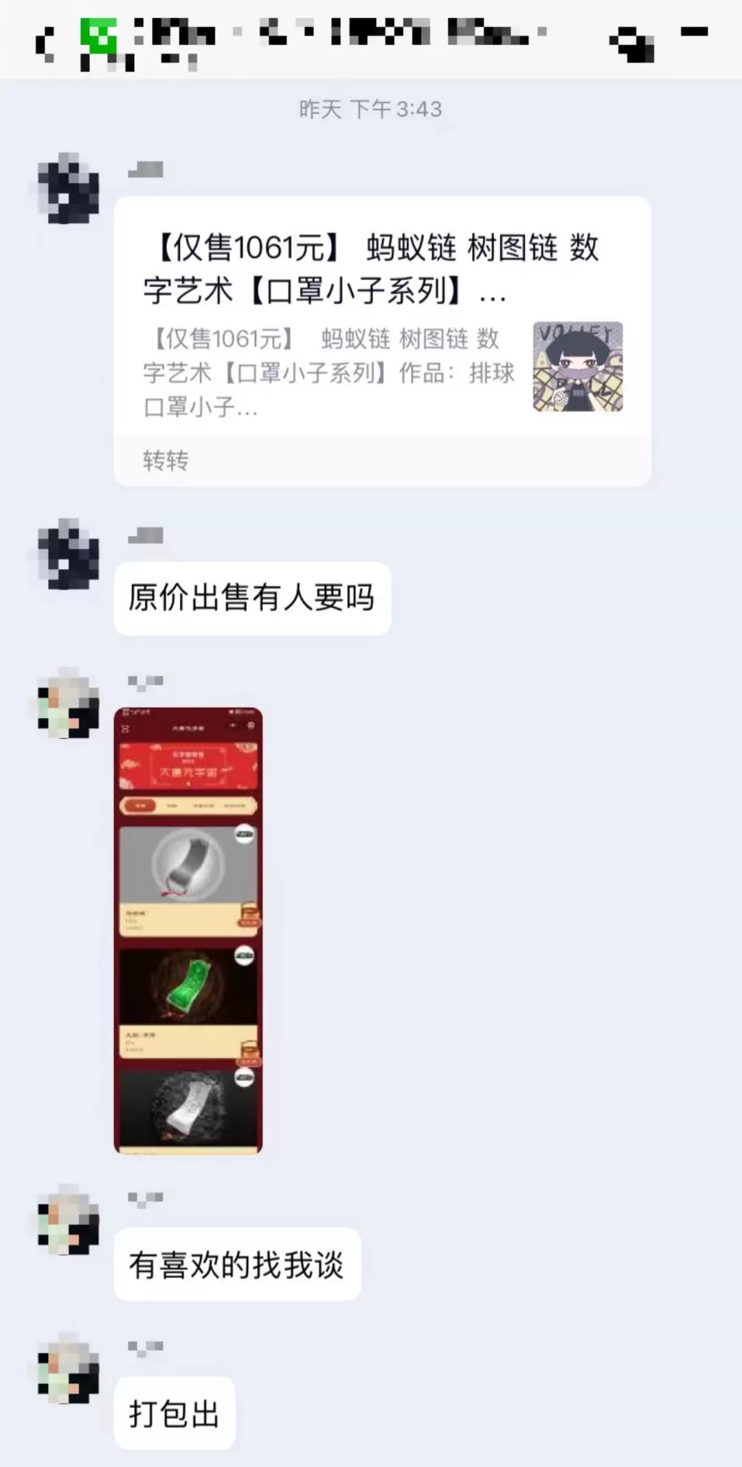 累计销量294.5万份，数字藏品能让年轻人一夜暴富吗？