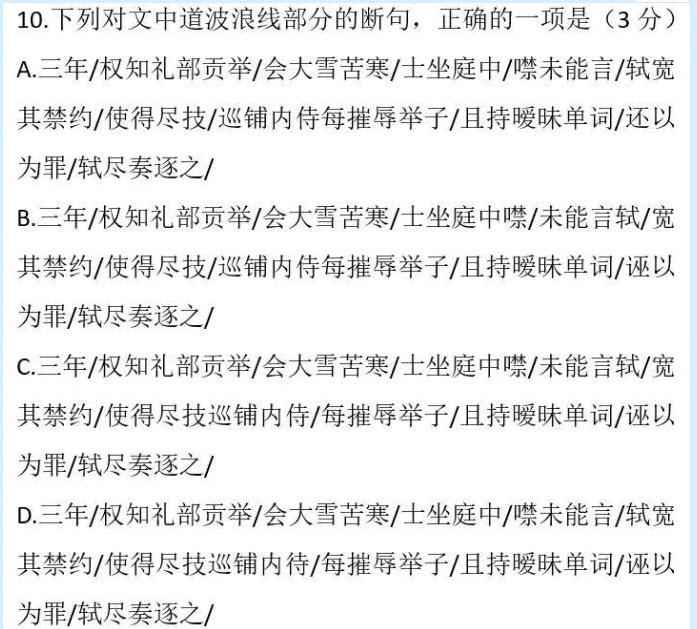 2020年高考语文全国Ⅰ卷古诗文阅读部分试题详解