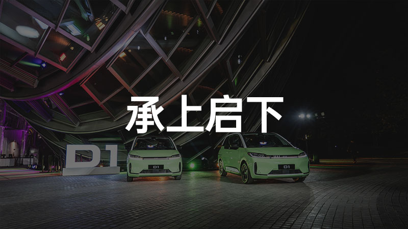 滴滴 D1，舒服到我想当司机的一辆网约车