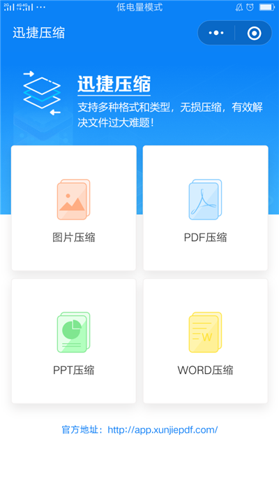 手机小说文件压缩方法大全