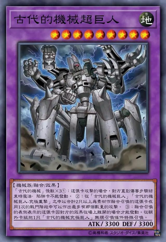 游戏王卡:拥有绝对的封锁抗性以及破防攻击,古代机械的无敌之路