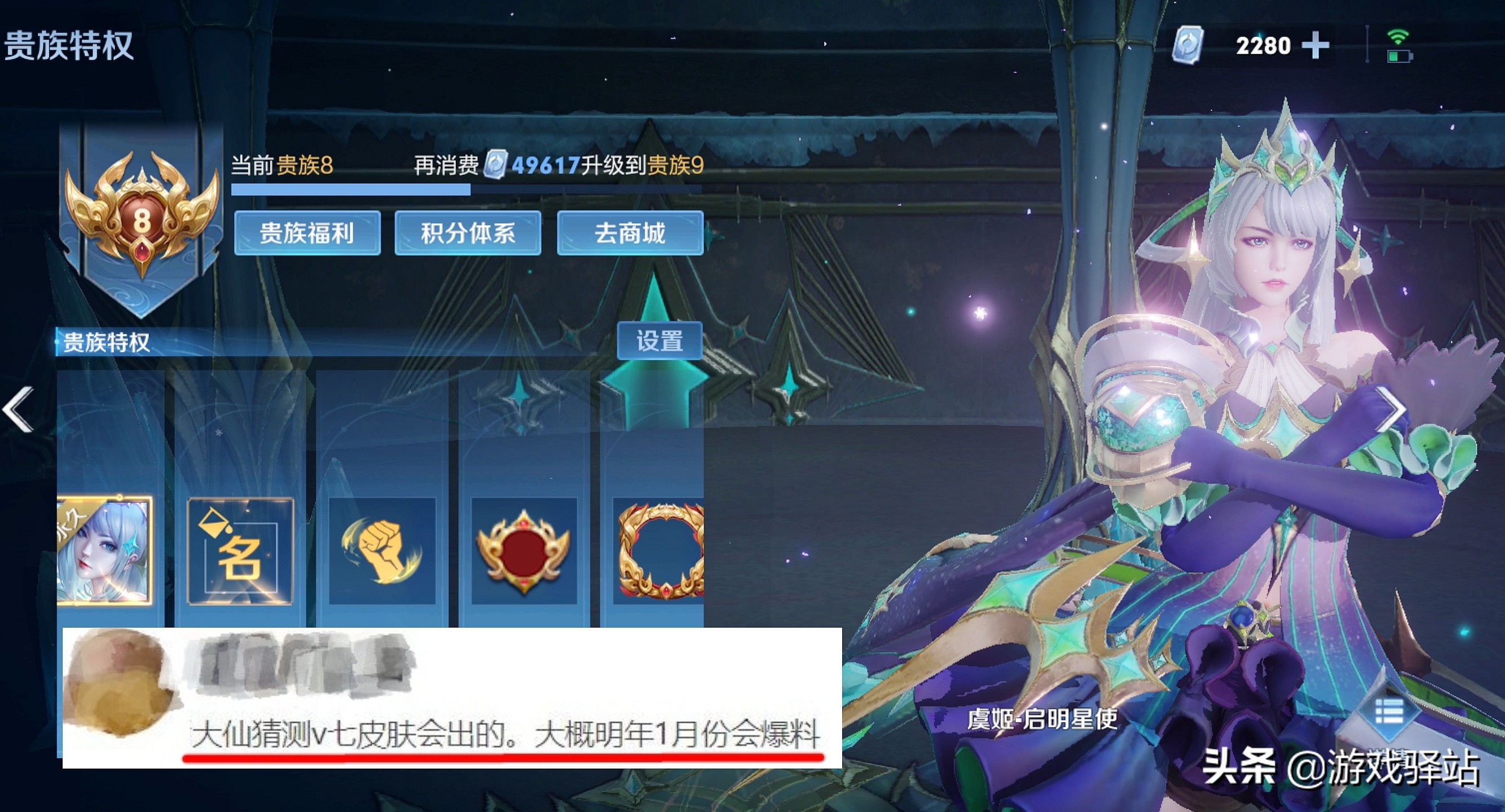 王者荣耀：新传说带隐藏BUFF，82万套皮肤免费拿，新增贵族限定