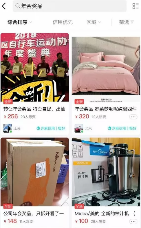 大保健、涉黄直播、原味丝袜…隐藏在闲鱼背后的灰产