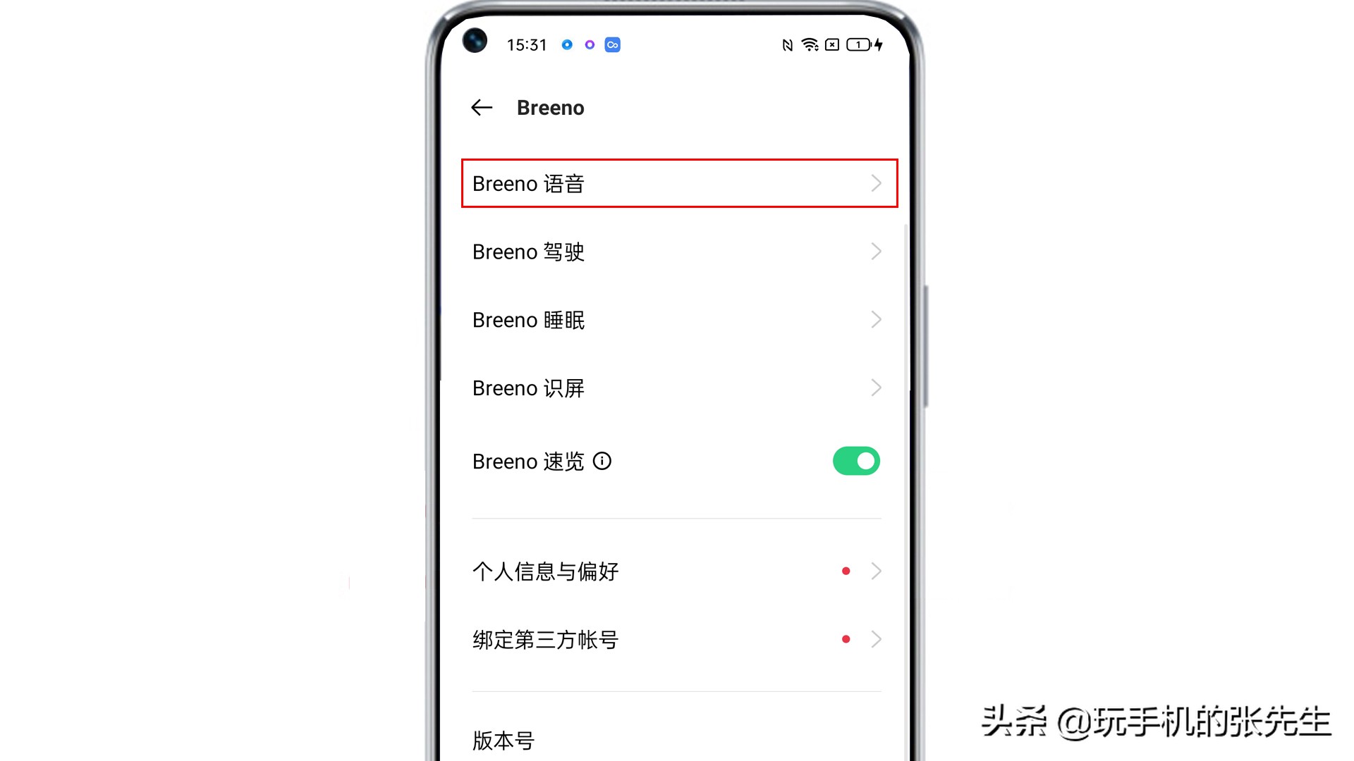 OPPO手機(jī)的語(yǔ)音喚醒功能如何打開(kāi)？很簡(jiǎn)單，只需要這樣操作