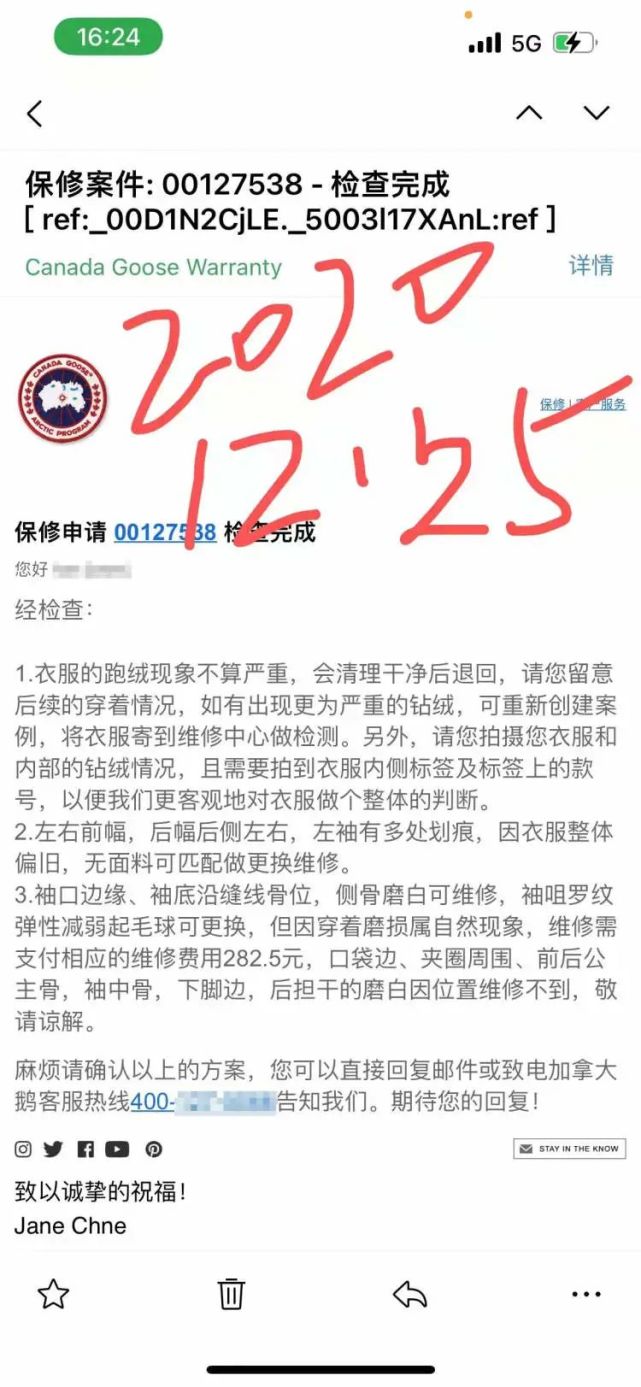 女子花五千买的“加拿大鹅”，穿了半天满身鹅毛，在官网申请“全球终身保修”服务却被告知不予维修