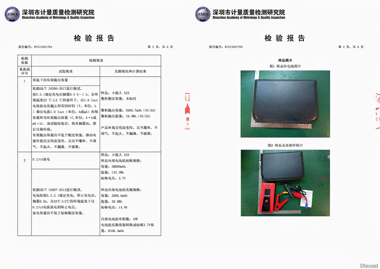 被某东不良商家坑了，让我懂得电量不虚标才是王道